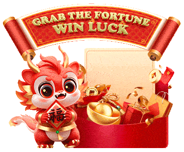 ลุ้นโชคพิเศษ