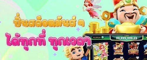 ฟรีสปิน 200 ครั้ง บนสล็อตฮอต